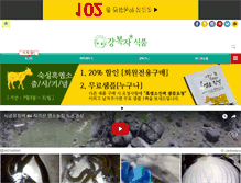 Tablet Screenshot of kbjfood.com